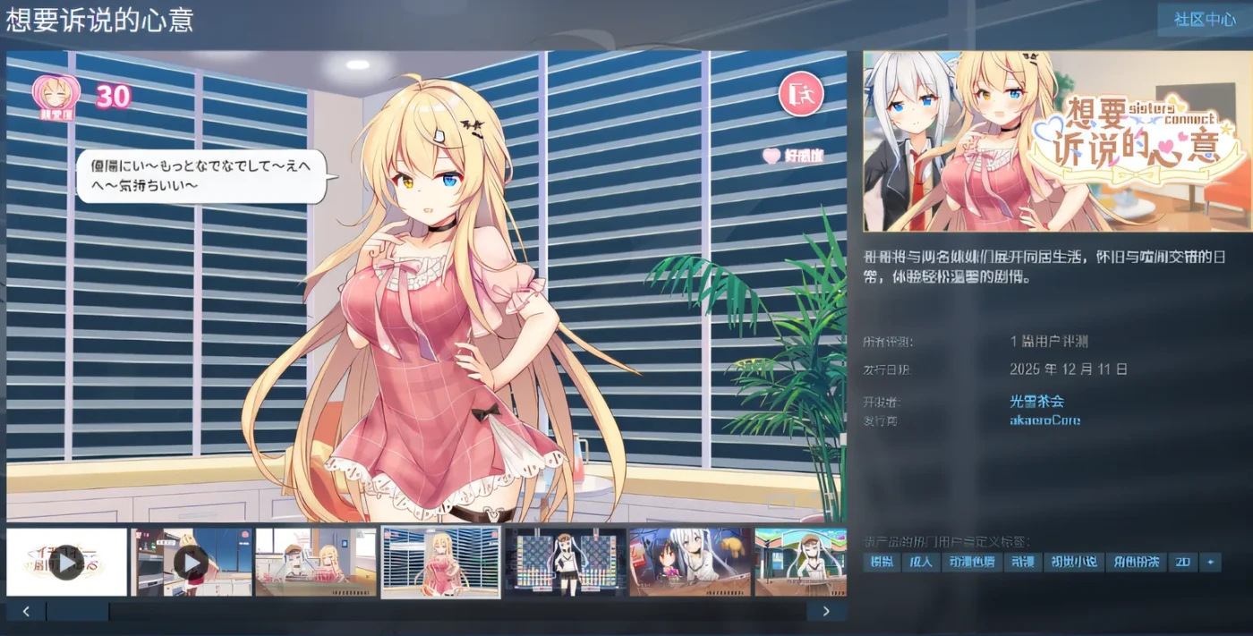 图片[2]-[PC游戏]T15606 想要诉说的心意 Steam官方中文步兵版 [新作/5.8G]-资源巴士