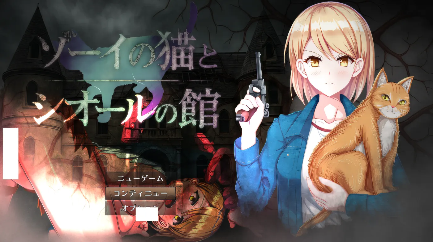 [PC游戏]T15618 佐伊的猫与希尔公馆Ver1.0.3 挂载AI汉化+存档 [更新/637.1M]-资源巴士