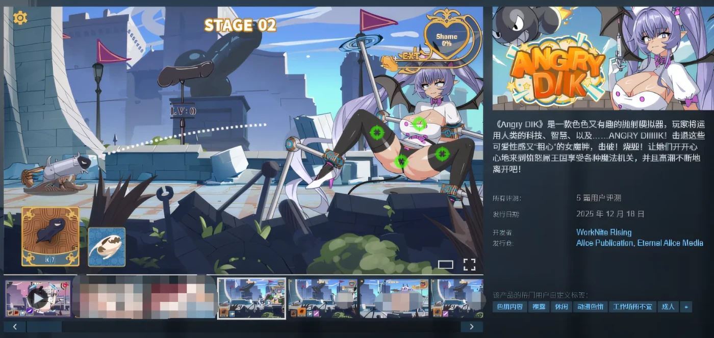 图片[2]-[PC游戏]T15623 愤怒的鸡巴Ver1.0.3 官方中文步兵 [更新/282.4M]-资源巴士