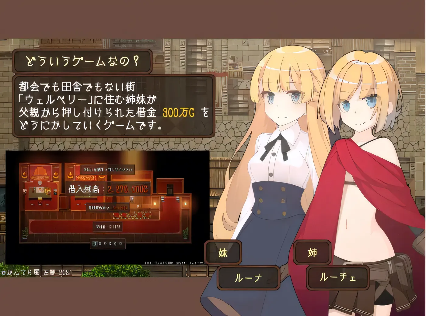 图片[2]-[PC游戏]T15648 韦尔贝利姐妹 Ver1.1 云翻汉化版 [新作/706.3M]-资源巴士