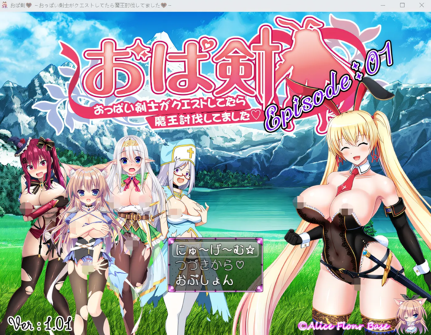 [PC游戏]T15664 巨乳剑士在做任务的时候，竟然讨伐了魔王。 云翻汉化版 [新作/1.9G]-资源巴士