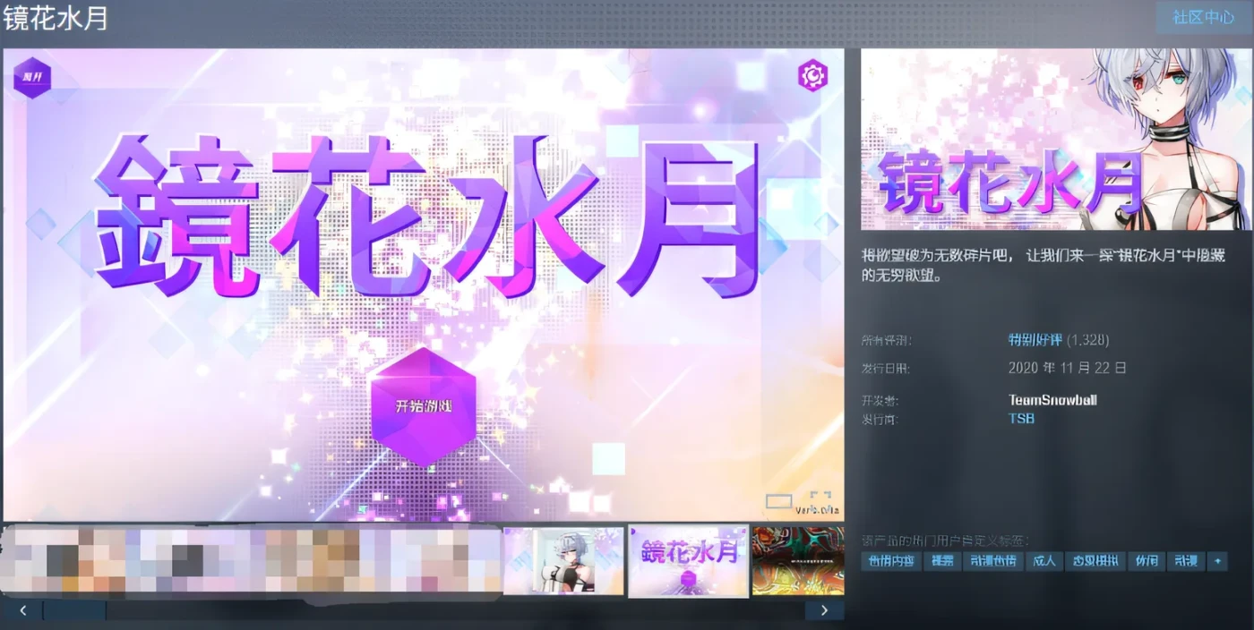 图片[2]-[PC游戏]T15753 镜花水月-GLASS Ver1.2.1F Steam官方中文步兵版+全DLC [新作/2.8G]-资源巴士