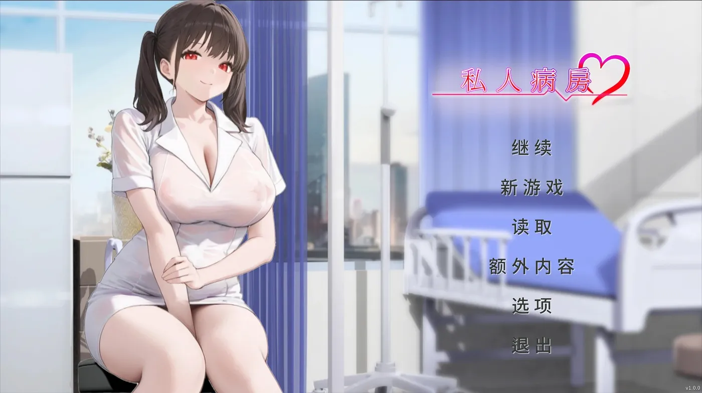 图片[3]-[PC游戏]T15784 私人病房 ～VIP楼层 她曾是我的护士～官方中文步兵 [新作/122.7M]-资源巴士