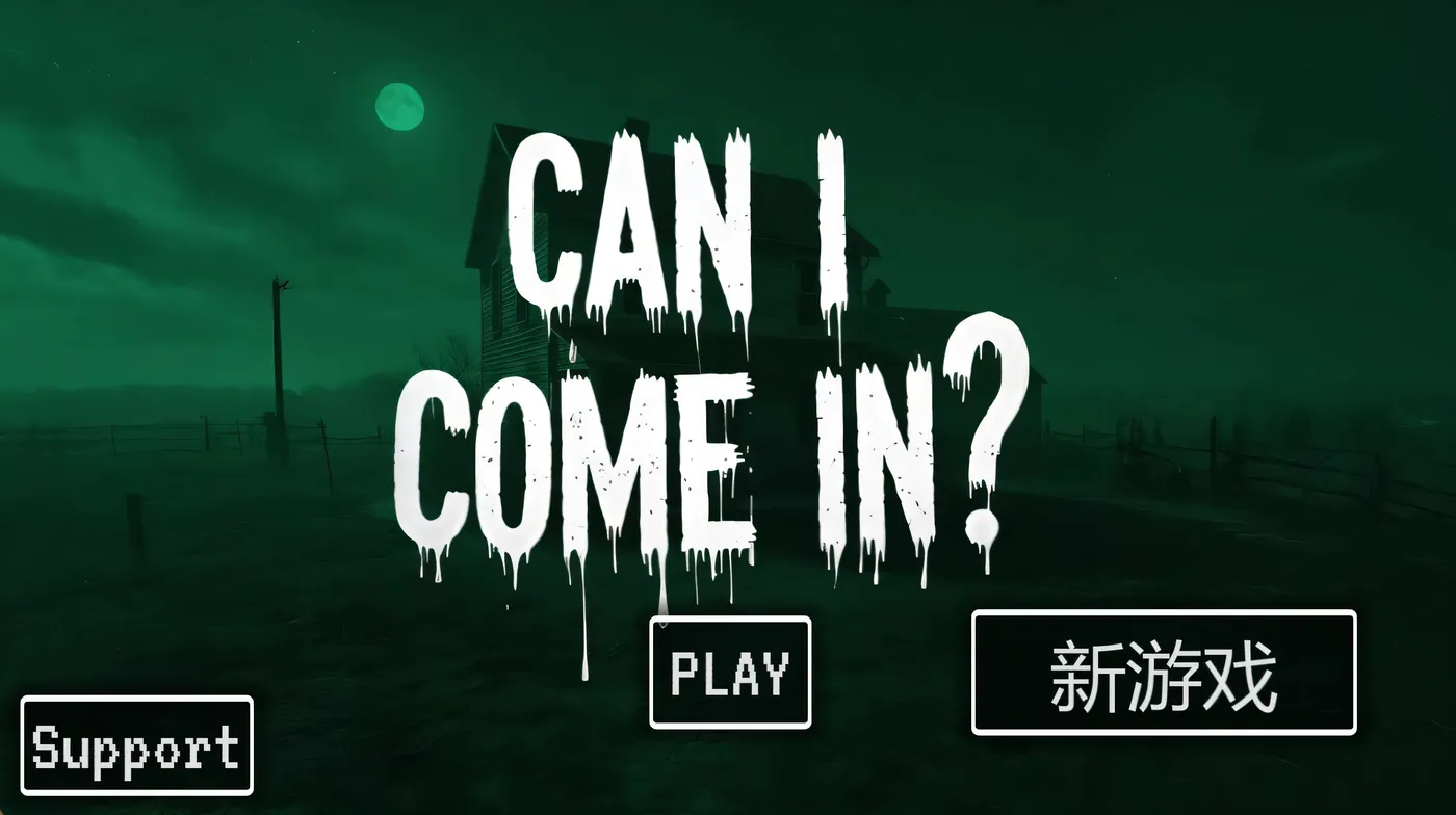 [PC游戏]T15801 我可以进来吗？官方中文版 [新作/2G]-资源巴士
