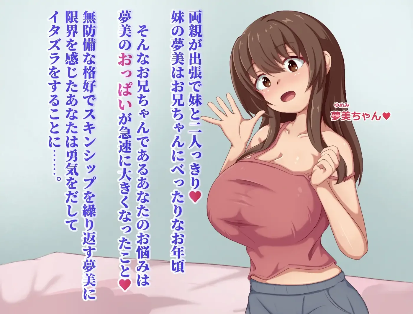 图片[4]-[PC游戏]T15868 梦美酱安睡教育录 挂载AI汉化 [新作/479.1M]-资源巴士