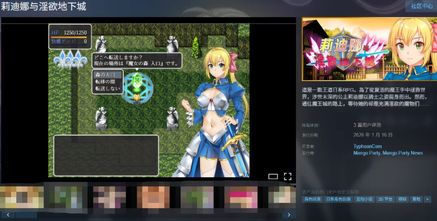 图片[2]-[PC游戏]T15889 莉迪娜与淫欲地下城 Steam官方中文版 [新作/365.8M]-资源巴士