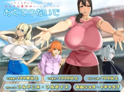 [PC游戏]T15925 手牵手Ver1.08 挂载AI汉化版+存档 [更新/2.3G]-资源巴士