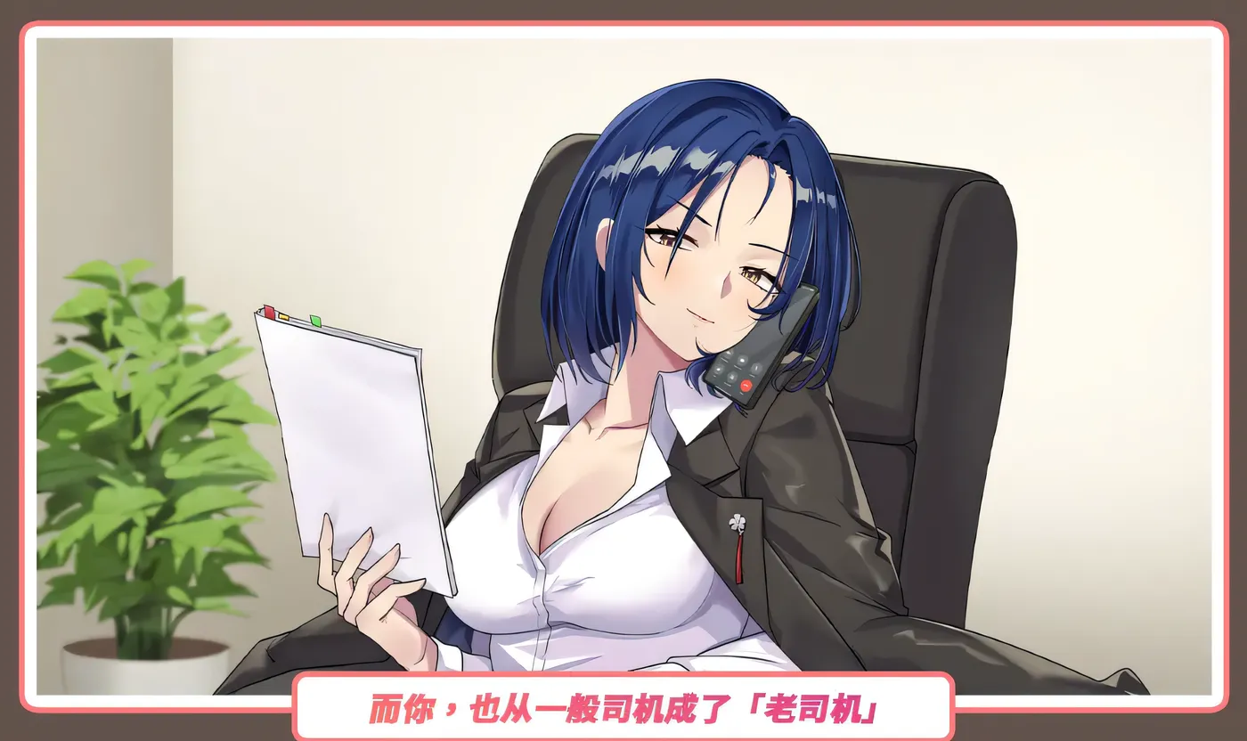 图片[4]-[PC游戏]T15959 老司G -不堵车，只堵你-Ver2.14 官方中文豪华版 [更新/1.6G]-资源巴士