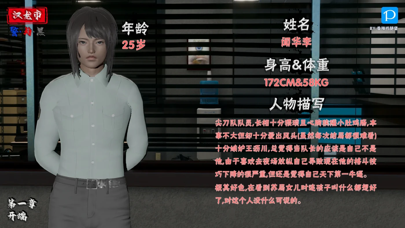 图片[3]-[3D全彩]M2092 汉龙·警与黑01-04 [新作/298.7M]-资源巴士