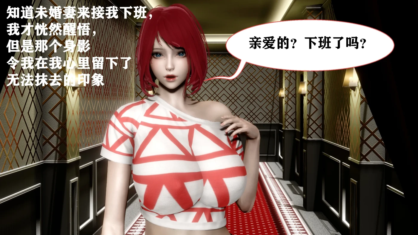 图片[3]-[3D全彩]M2095 就算这样，我还是爱我的妻子01-04 [新作/357.1M]-资源巴士