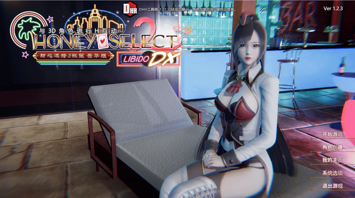 [PC游戏]T15983  HoneySelect 2：原欲 璇玑公主 弃坑最终整合中文版 [新作/88.5G]-资源巴士