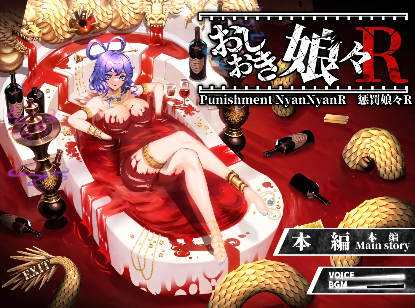 [PC游戏]T16064 惩罚少女R Ver1.3 官方中文版+动画版 [新作/2G]-资源巴士