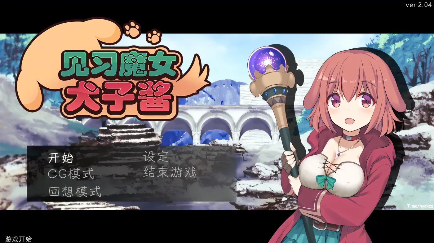 图片[2]-[PC游戏]T16075 见习魔女犬子酱 官方中文版 [新作/837.2M]-资源巴士