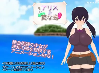 [PC游戏]T16113 爱丽丝与奇异岛 挂载AI汉化版+存档 [新作/2G]-资源巴士
