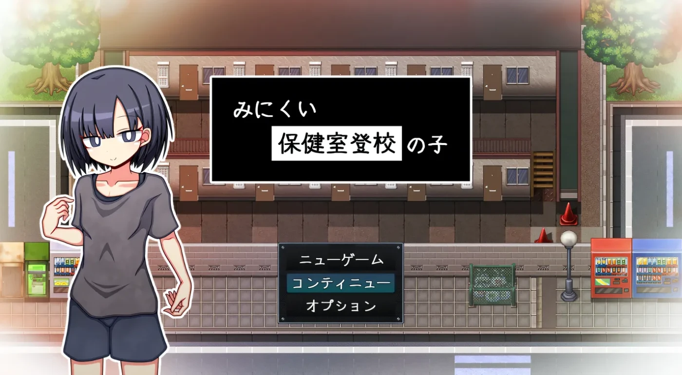图片[2]-[PC游戏]T16135 只去保健室上学的孩子 挂载AI汉化版+存档 [新作/659.4M]-资源巴士
