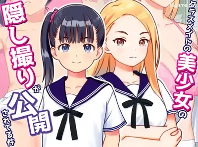 [PC游戏]T16149 同班同学的美少女偷拍被公开的事 挂载AI汉化版 [新作/266.3M]-资源巴士
