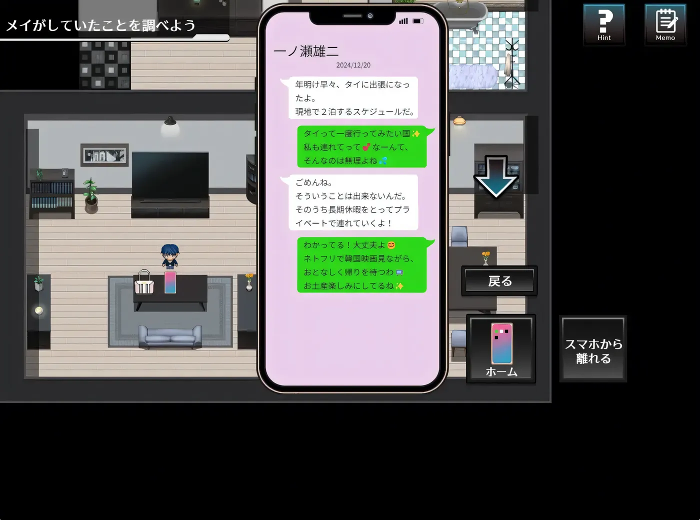 图片[3]-[PC游戏]T16145 致这世上某处的妻子 挂载AI汉化版+存档 [新作/420.9M]-资源巴士