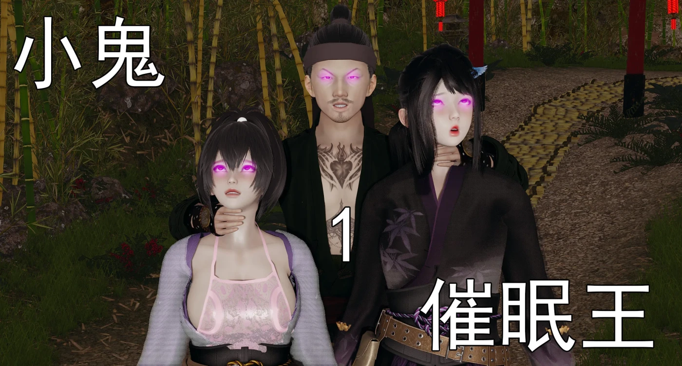 [3D全彩]M2128 小鬼催眠王01-2.5 [新作/311.3M]-资源巴士