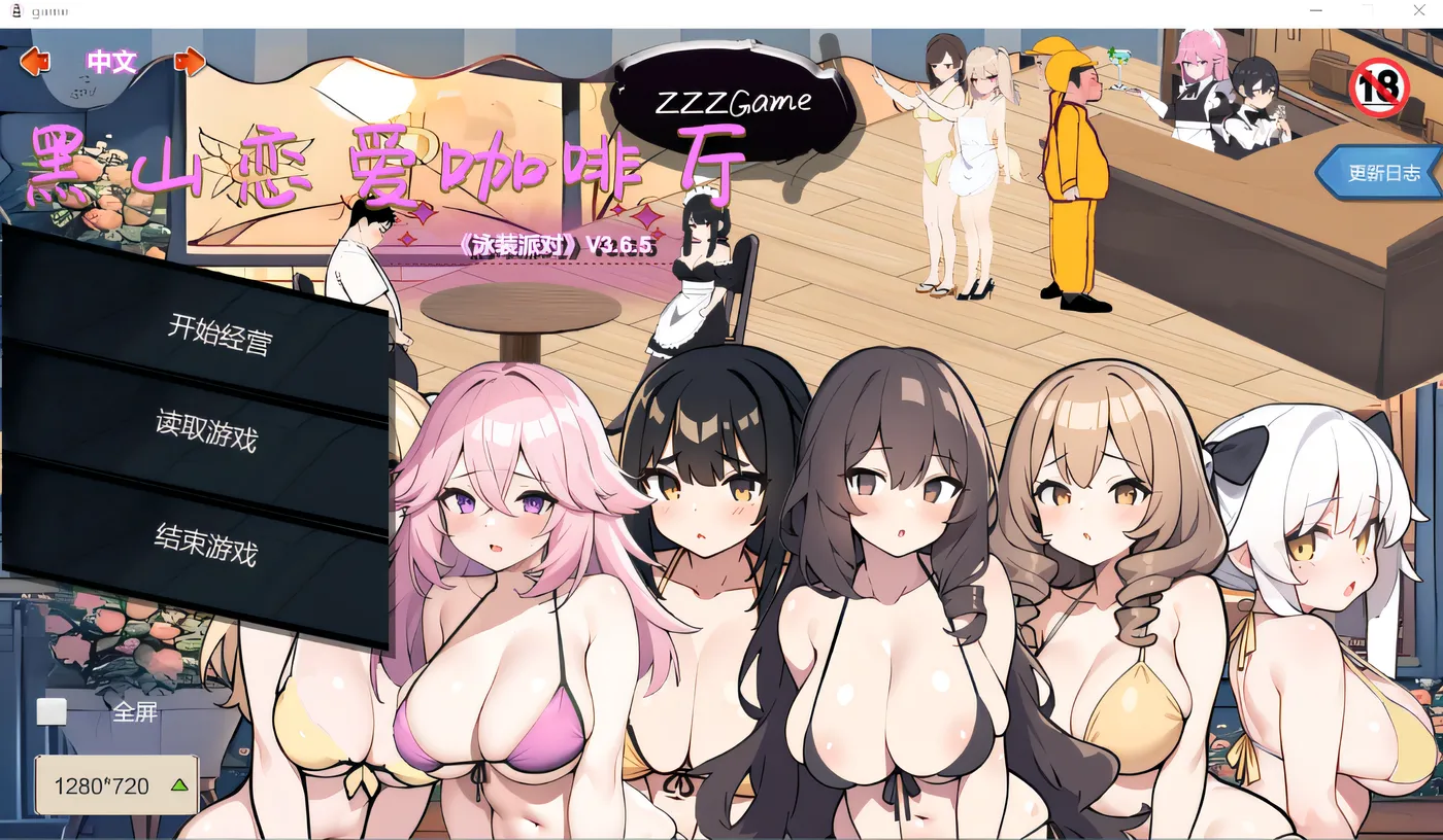 [PC游戏]T16170 黑山恋爱咖啡厅 Ver3.6.5 Steam官方中文版 [新作/311.7M]-资源巴士