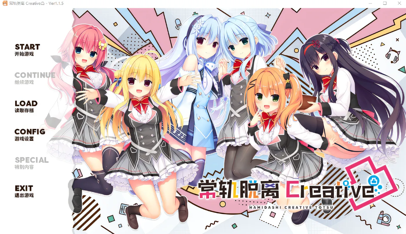 [PC游戏]T16176 常轨脱离Creative凸 Ver1.1.5 Steam官方中文版 [新作/4.9G]-资源巴士