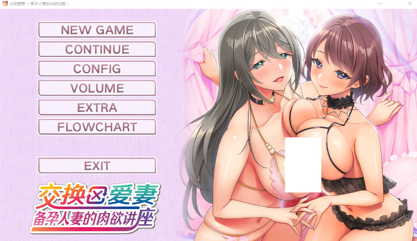 [PC游戏]T16184 爱的课堂 ～备孕人妻的爱情讲座～ Steam官方中文版 [新作/2.5G]-资源巴士