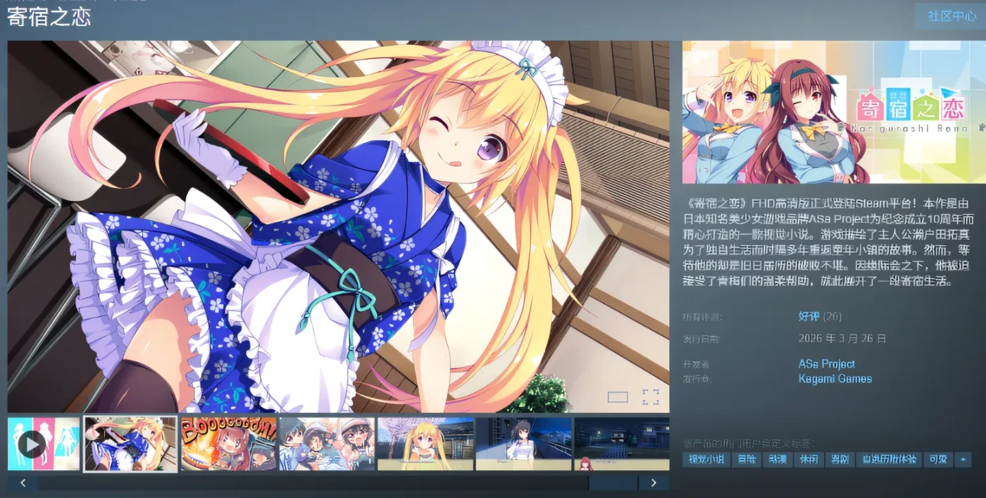 图片[2]-[PC游戏]T16245 寄宿之恋 Ver1.00 Steam官方中文步兵版 [新作/3G]-资源巴士