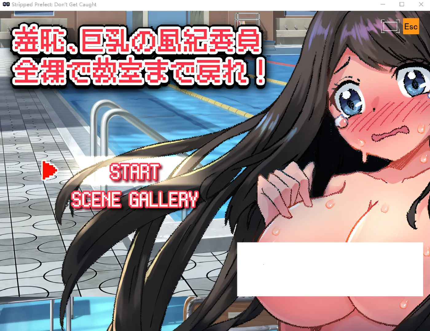 [PC游戏]T16251 羞耻！巨乳风纪委员全裸着回到教室！ 云翻汉化版 [新作/767.9M]-资源巴士