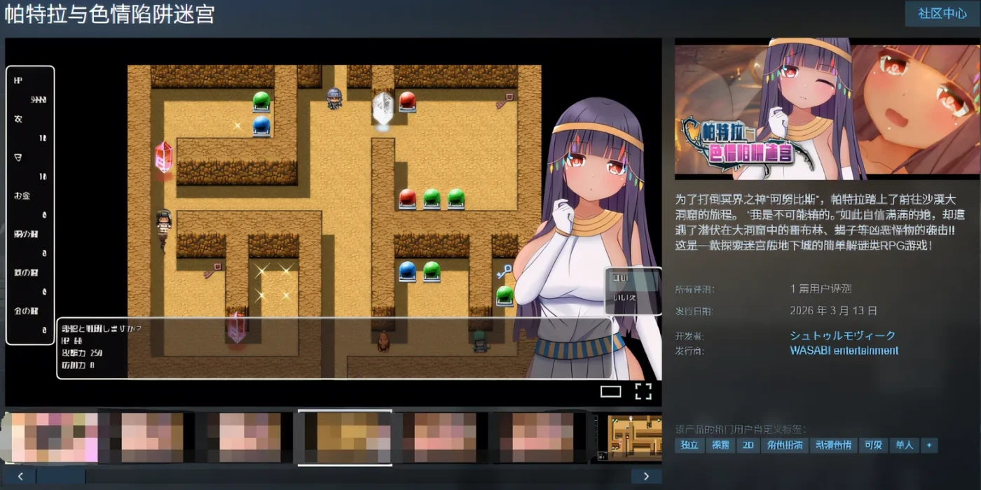 图片[2]-[PC游戏]T16255 帕特拉与色情陷阱迷宫 Steam官方中文版 [新作/476.3M]-资源巴士