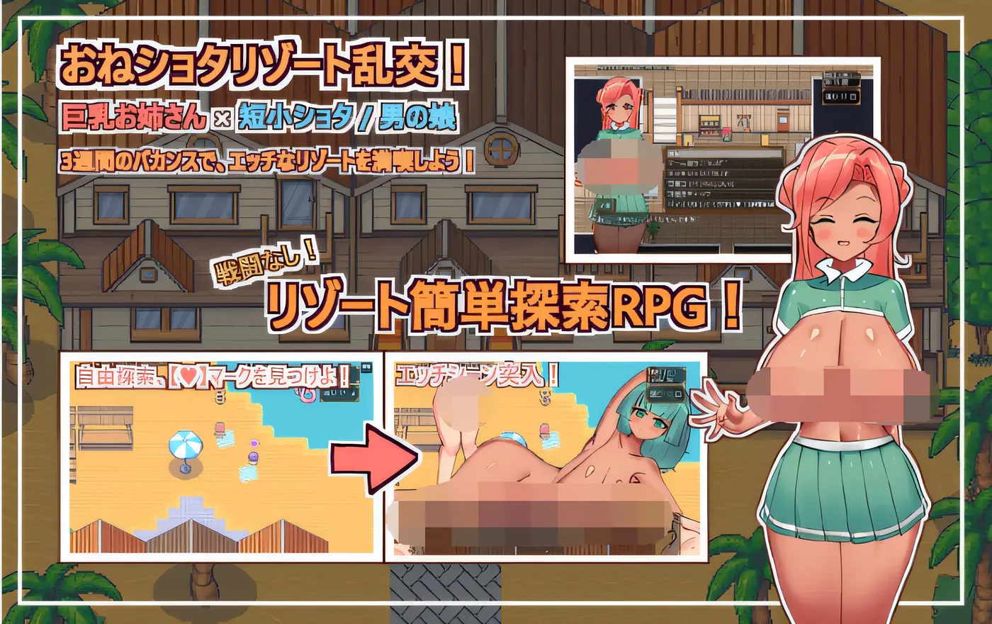 图片[3]-[PC游戏]T16259 欢迎来到好色度假村哈尔马雷！ 云翻汉化版 [新作/382.5M]-资源巴士
