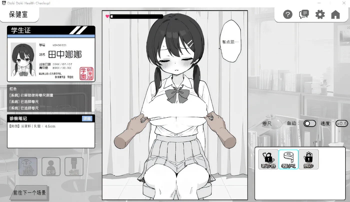 图片[3]-[PC游戏]T16271 Doki Doki体检时间！Ver1.0.4 官方中文步兵版 [新作/112.7M]-资源巴士