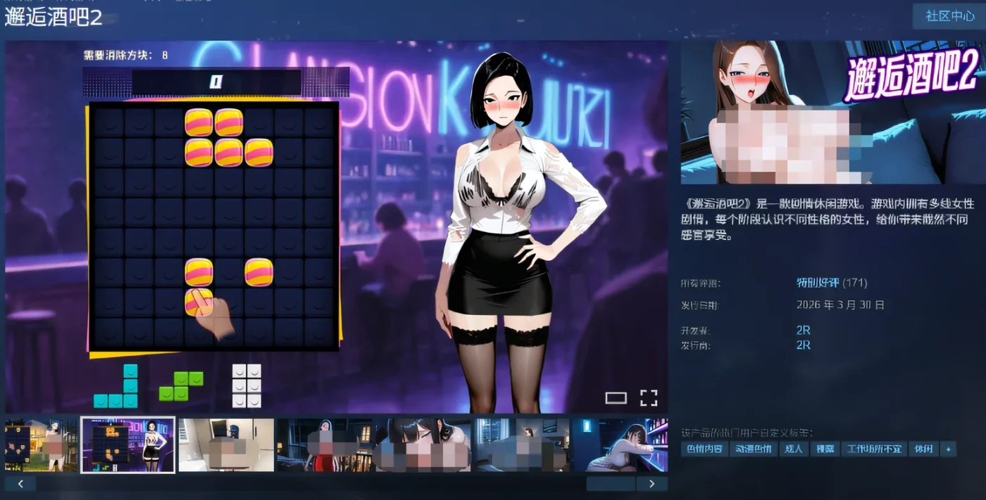 图片[2]-[PC游戏]T16305 邂逅酒吧2 Steam官方中文步兵版 [新作/1.2G]-资源巴士