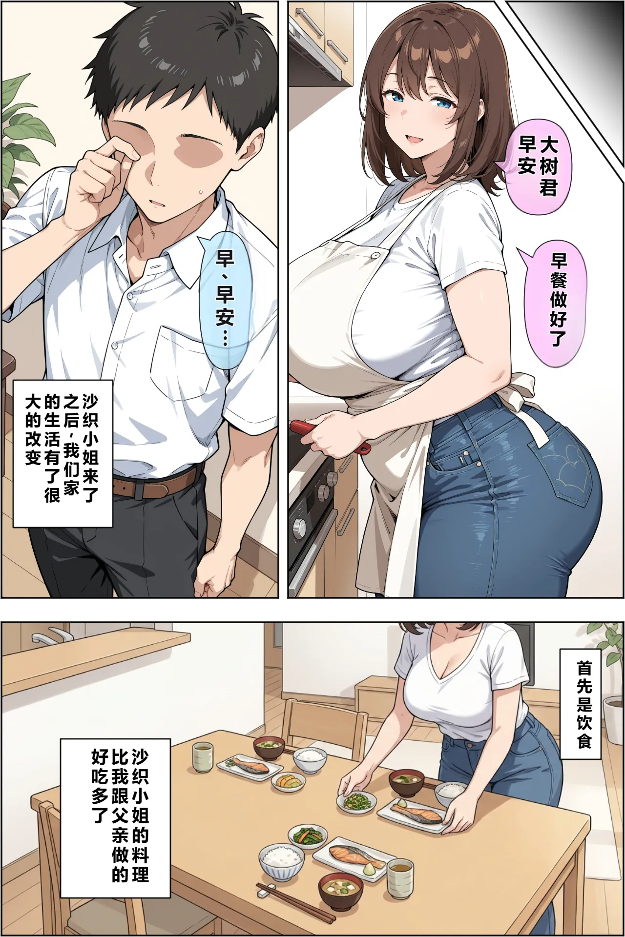 图片[2]-[3D全彩]M2167 与父亲再婚对象38岁+無職転生-塞妮絲 [新作/258.4M]-资源巴士