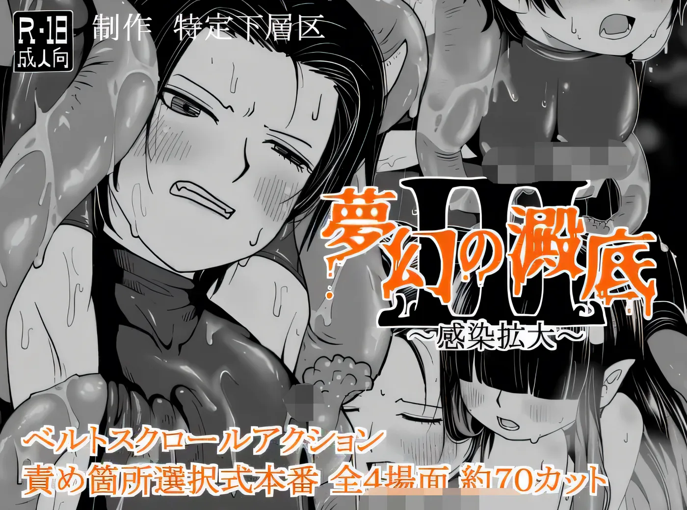 图片[2]-[PC游戏]T16335 梦幻的淀底 3～感染扩大～ Ver1.01 云翻汉化版 [新作/416.2M]-资源巴士