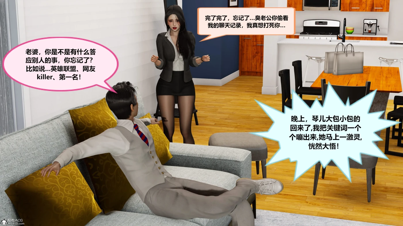 图片[3]-[3D全彩]M2189 淫妻乱母01-02 [新作/527M]-资源巴士