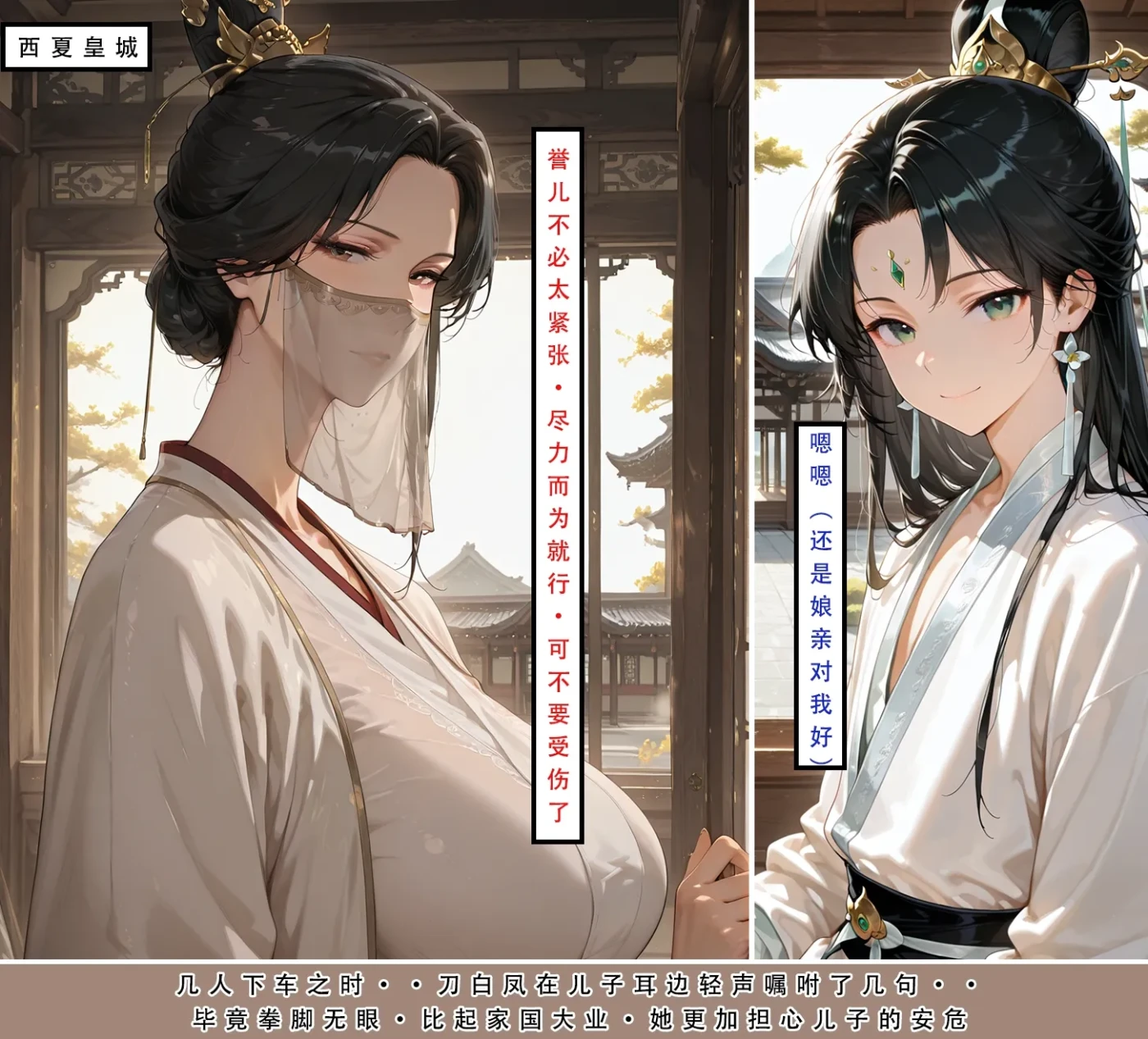 图片[3]-[3D全彩]M2195 天龙淫传-段誉篇上 [新作/316.6M]-资源巴士