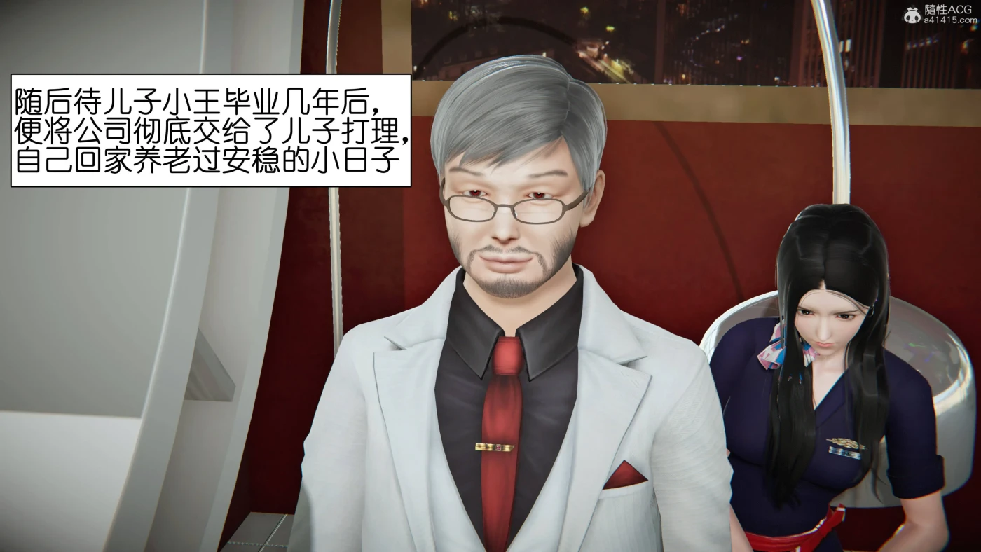 图片[2]-[3D全彩]M2235 老王的幸福人生01-06 [新作/532.6M]-资源巴士